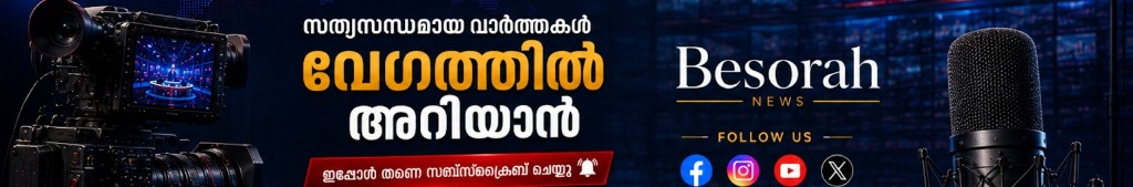 Besorah News Banner