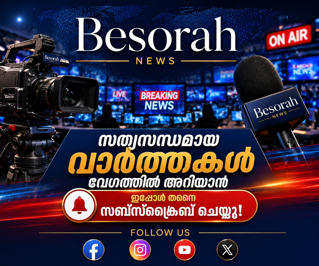 Besorah News Subscription Ad
